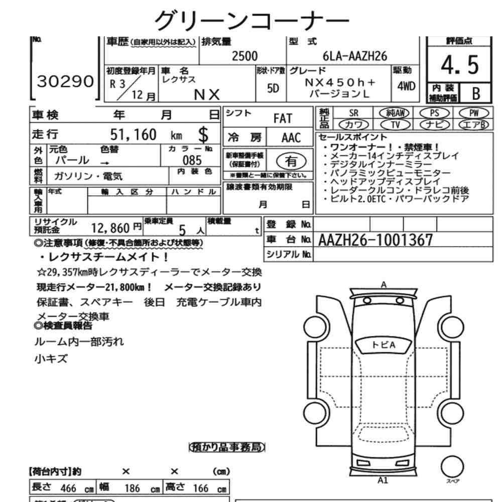 Arkusz aukcyjny — 2021 Lexus NX 4WD NX450H+ Version L