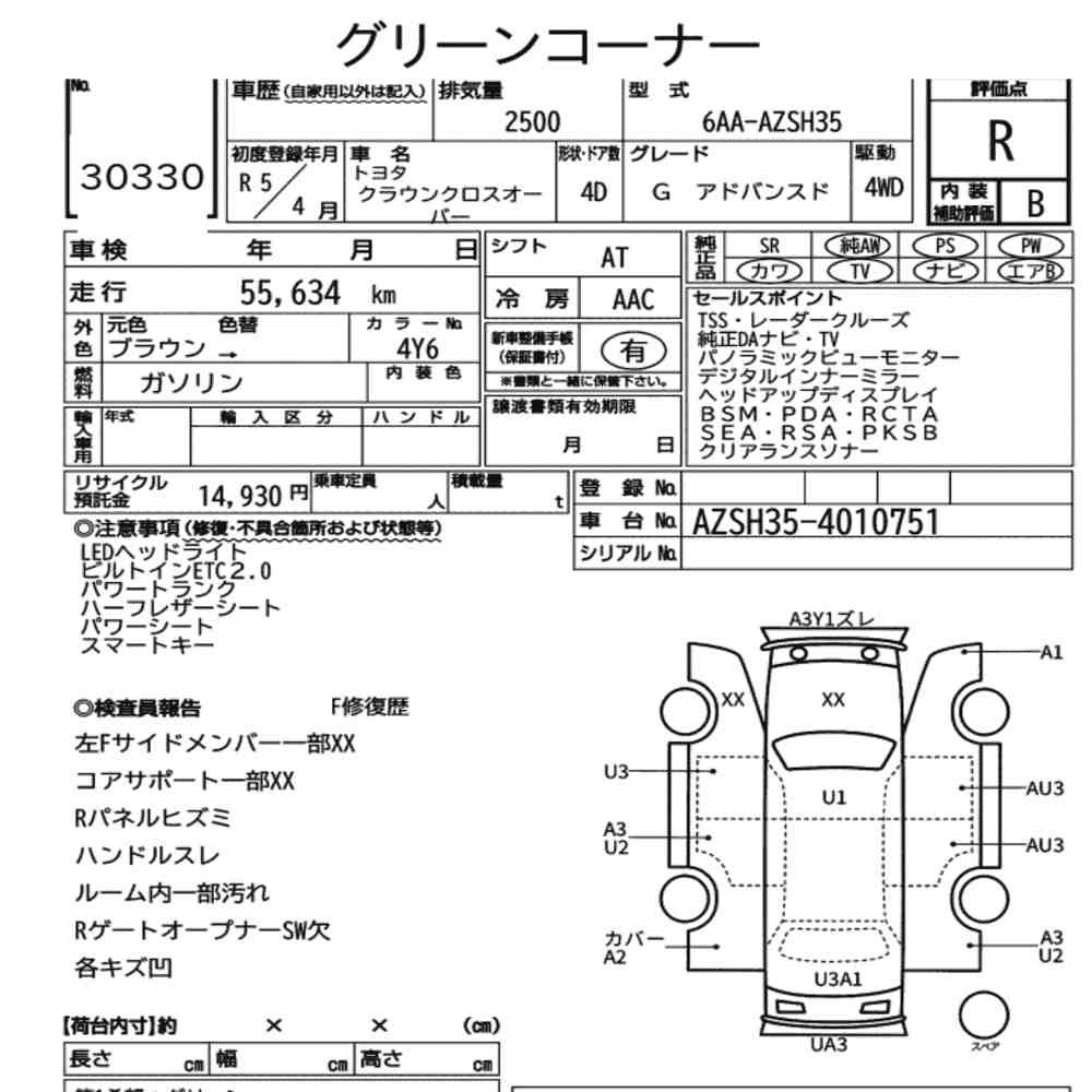 Arkusz aukcyjny — 2023 Toyota Crown Crossover 4WD G Advanced