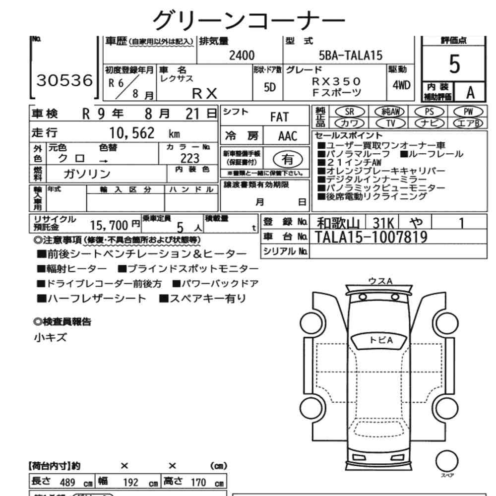 Arkusz aukcyjny — 2024 Lexus RX 4WD F Sport