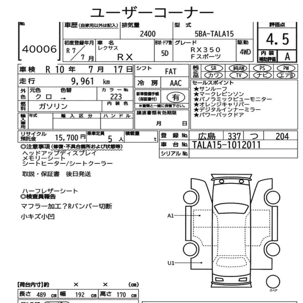 Arkusz aukcyjny — 2025 Lexus RX 4WD F Sport