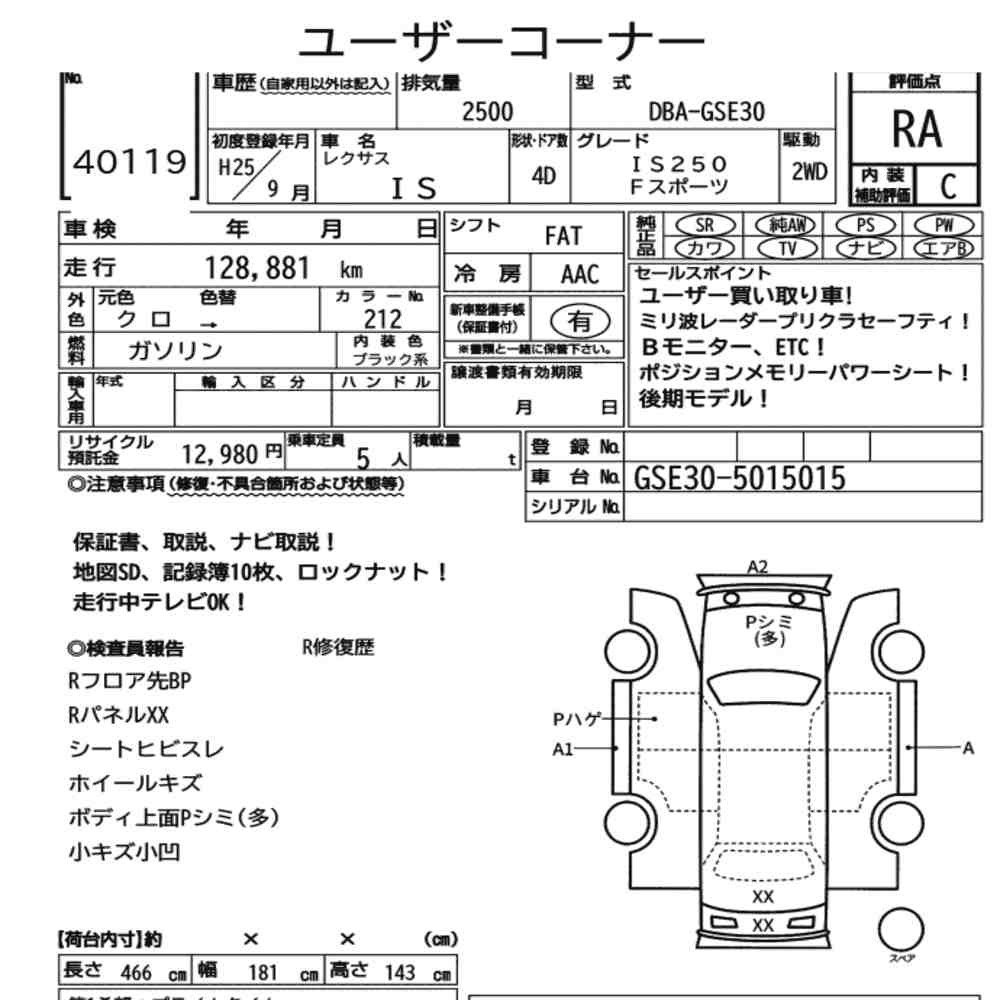 Arkusz aukcyjny — 2013 Lexus Is 4D IS250 F Sport