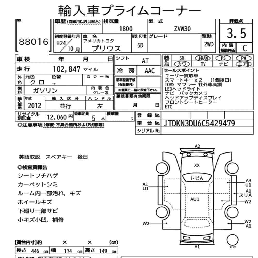 Arkusz aukcyjny — 2012 America Toyota Prius 5D
