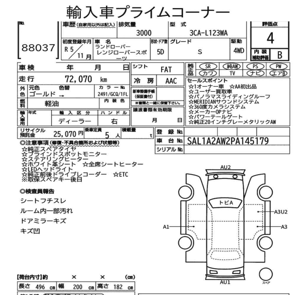 Arkusz aukcyjny — 2023 Land Rover Range Rover Sport 4WD S