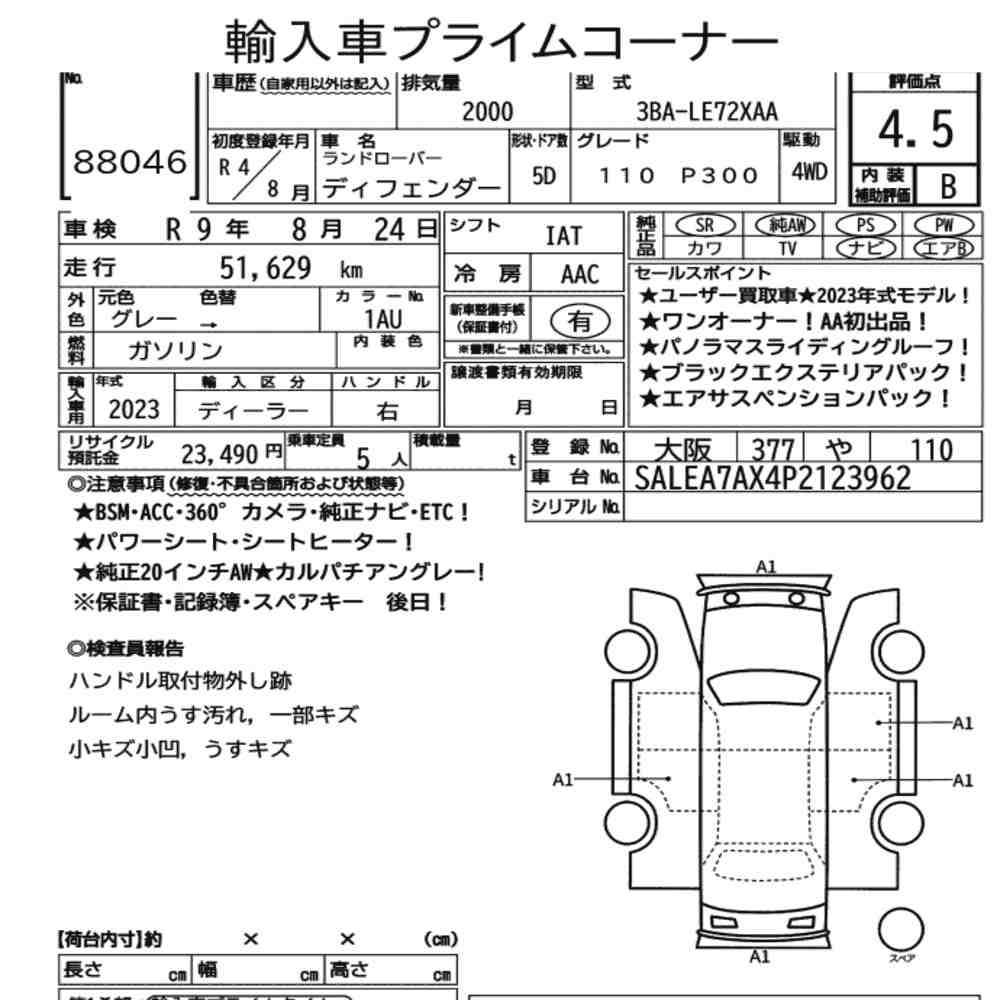 Arkusz aukcyjny — 2022 Land Rover Defender 5D 4WD 110 P300