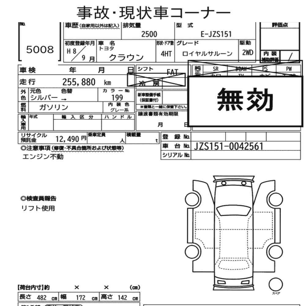 Arkusz aukcyjny — 1996 Toyota Crown 4HT Royal Saloon