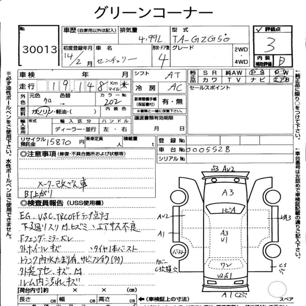 Arkusz aukcyjny — 2002 Toyota Century 4D