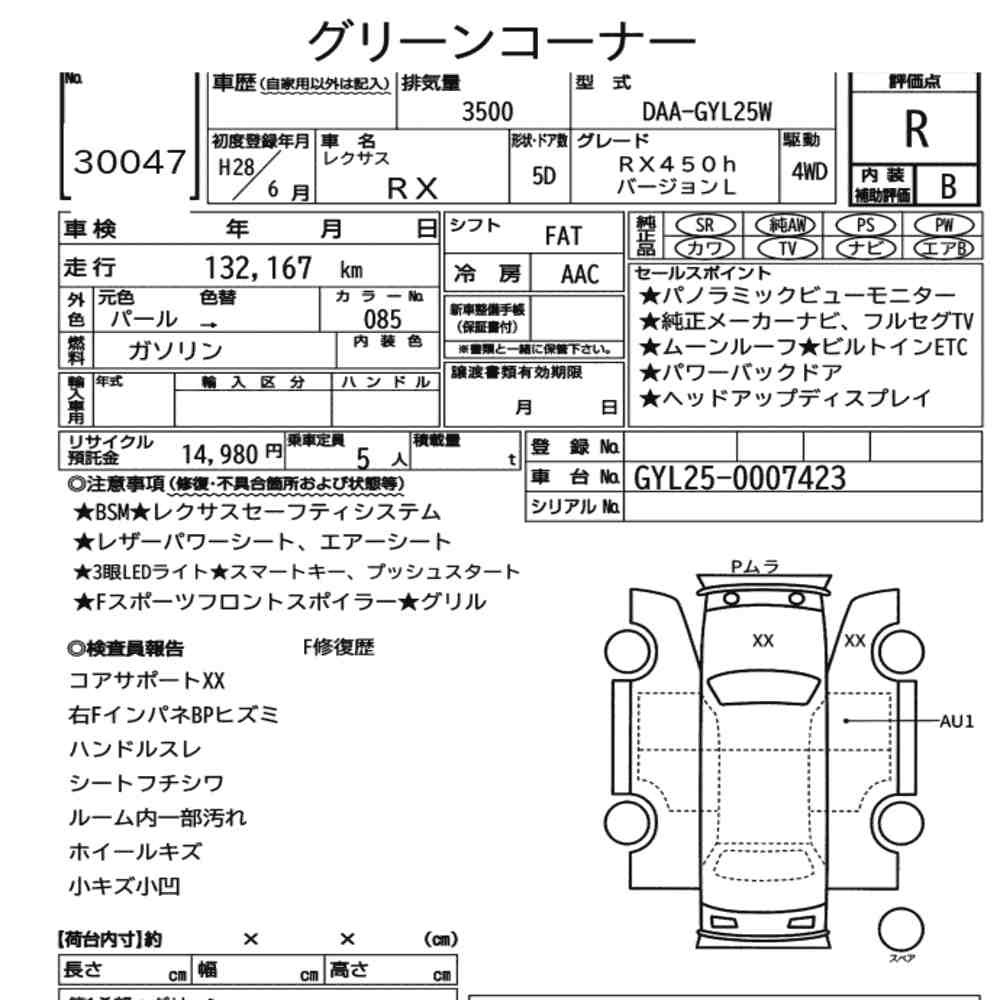 Arkusz aukcyjny — 2016 Lexus RX 4WD RX450H Version L