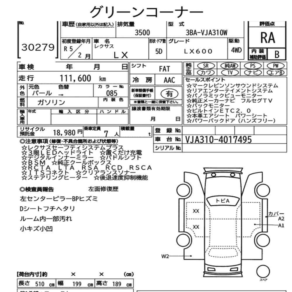Arkusz aukcyjny — 2023 Lexus LX 4WD LX600