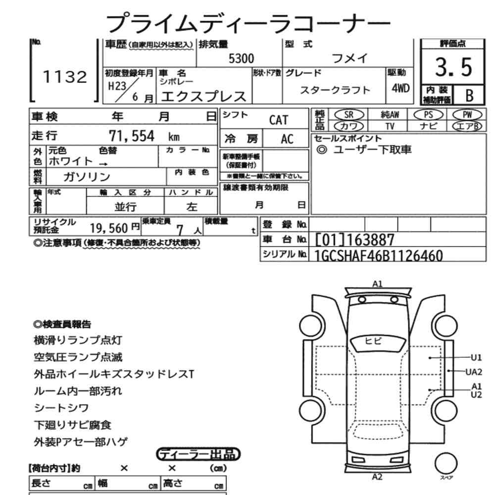Arkusz aukcyjny — 2011 Chevrolet Express 4WD