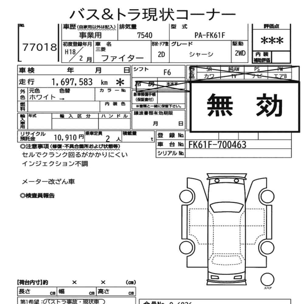Arkusz aukcyjny — 2006 Mitsubishi FK61F