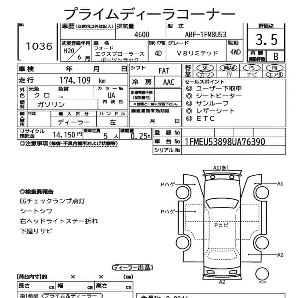 Arkusz aukcyjny — 2008 Ford Explorer Sport Trac 4WD V8 Limited