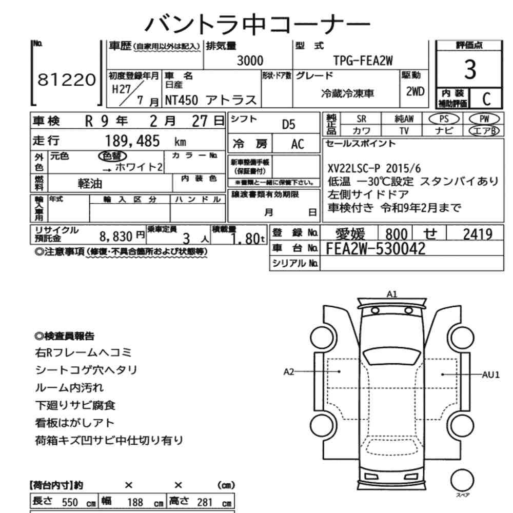 Arkusz aukcyjny — 2015 Nissan FEA2W