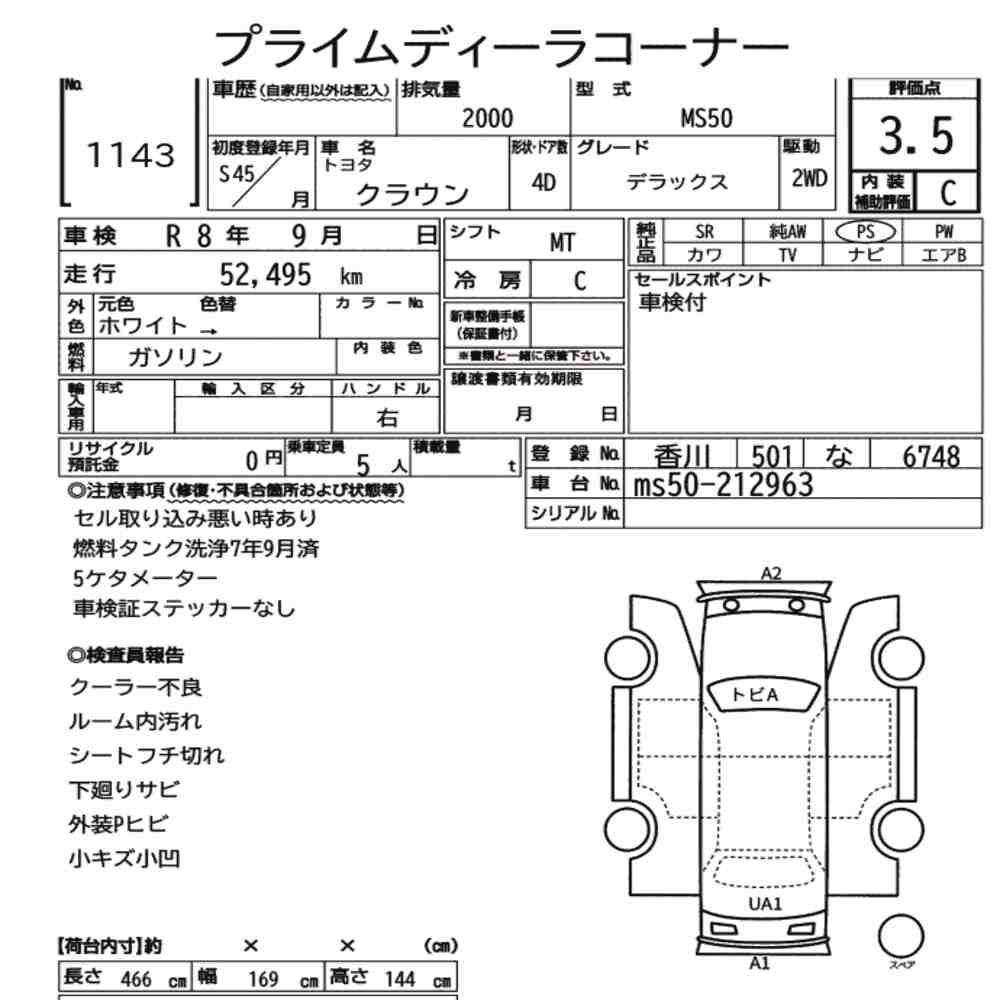 Arkusz aukcyjny — 1970 Toyota Crown 4D