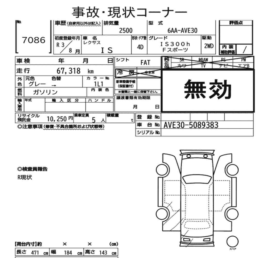 Arkusz aukcyjny — 2021 Lexus Is 4D IS300H F Sport
