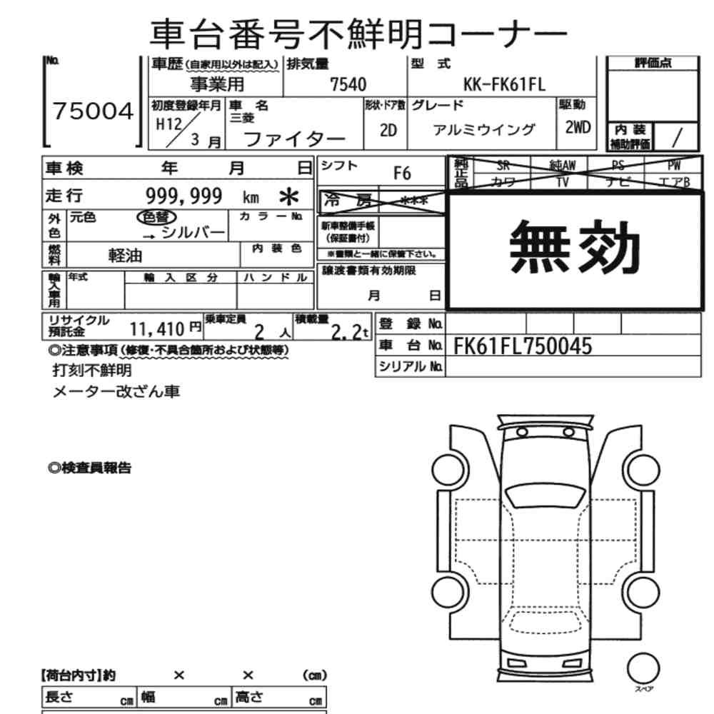 Arkusz aukcyjny — 2000 Mitsubishi FK61FL