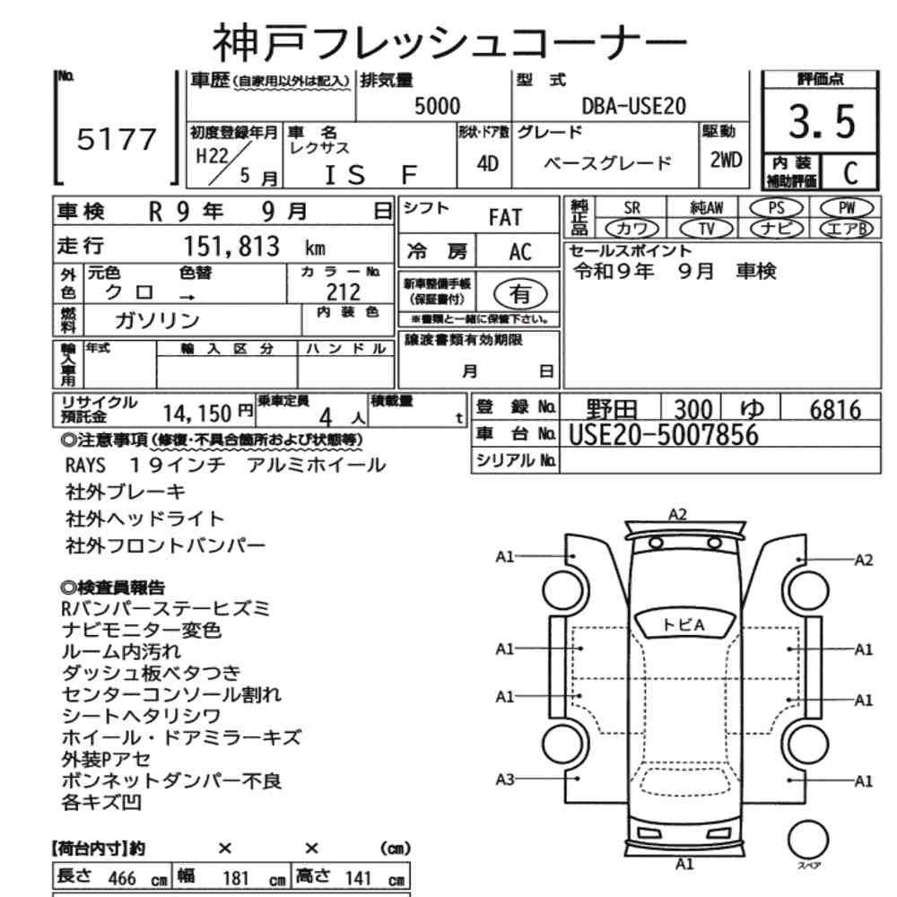 Arkusz aukcyjny — 2010 Lexus Is F Base Grade