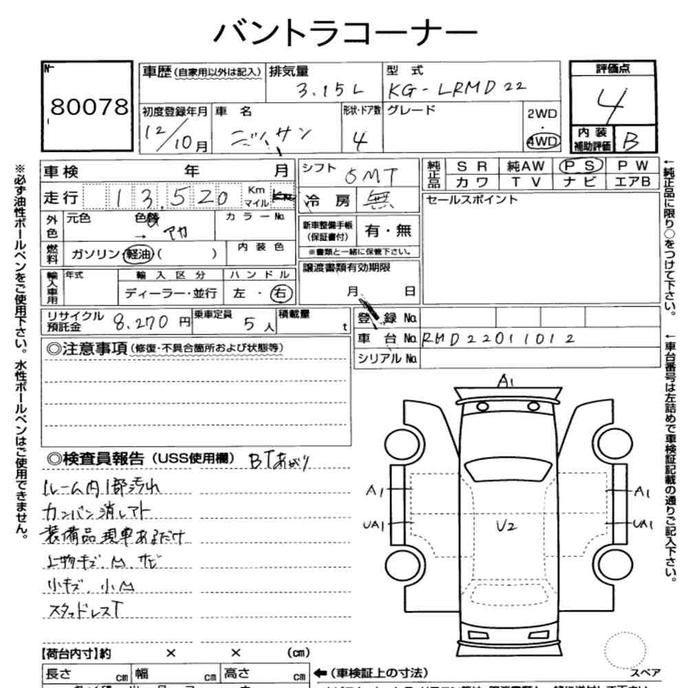 Arkusz aukcyjny — 2000 Nissan LRMD22