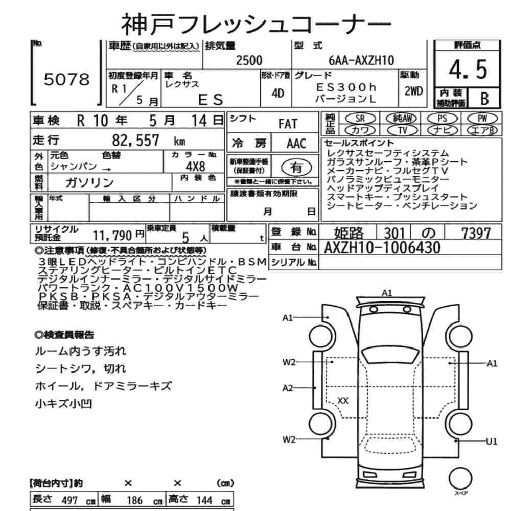 Arkusz aukcyjny — 2019 Lexus Es ES300H Version L