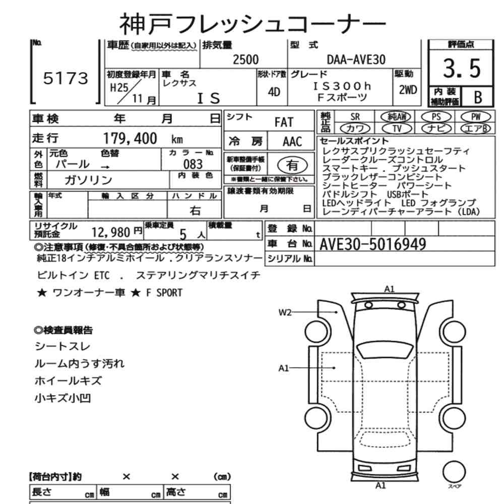 Arkusz aukcyjny — 2013 Lexus Is 4D IS300H F Sport