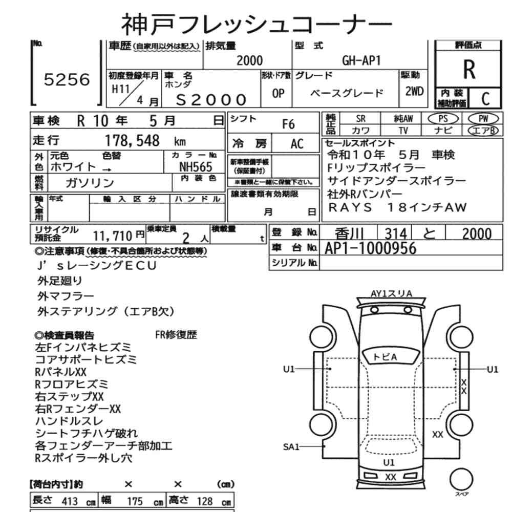 Arkusz aukcyjny — 1999 Honda S2000 Base Grade