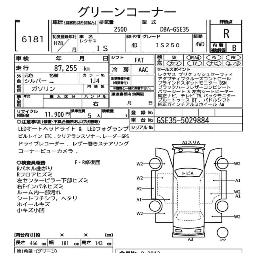 Auction sheet — 2016 Lexus Is 4D 4WD IS250