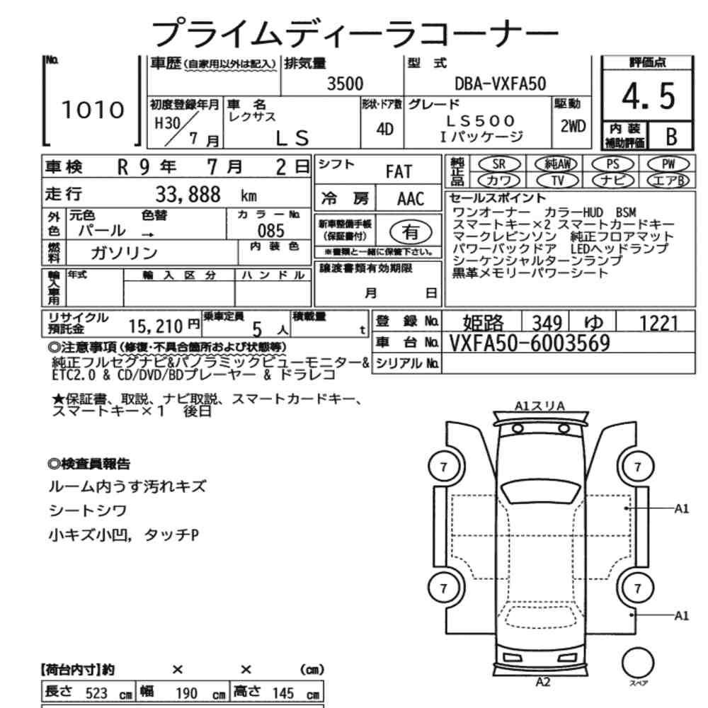 Arkusz aukcyjny — 2018 Lexus LS LS500 I Package