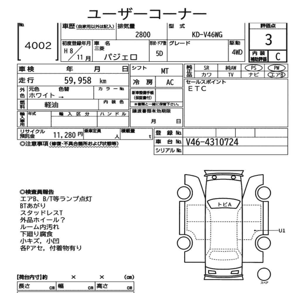 Arkusz aukcyjny — 1996 Mitsubishi Pajero 5D 4WD