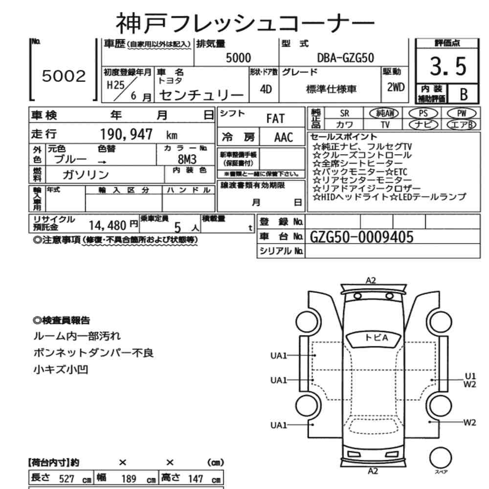 Arkusz aukcyjny — 2013 Toyota Century 4D Standard Version