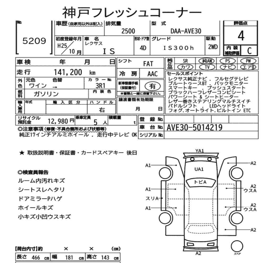 Arkusz aukcyjny — 2013 Lexus Is 4D IS300H