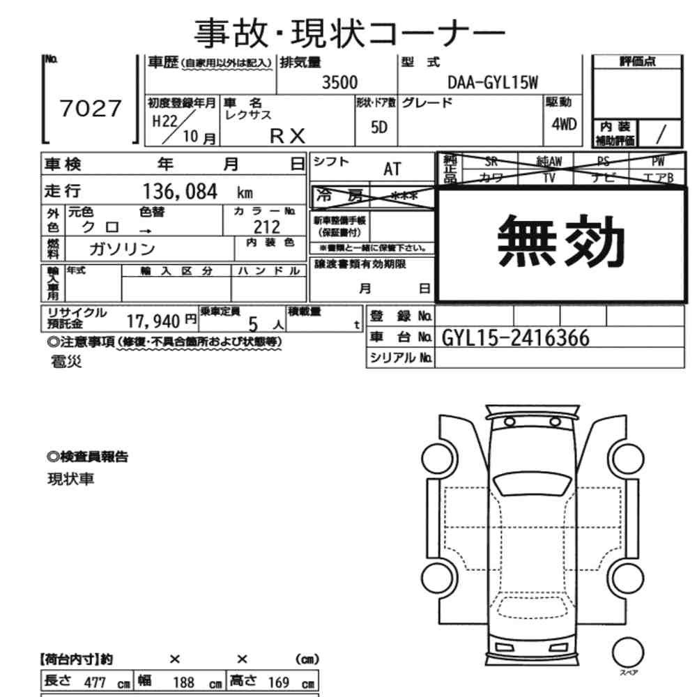 Arkusz aukcyjny — 2010 Lexus RX 4WD