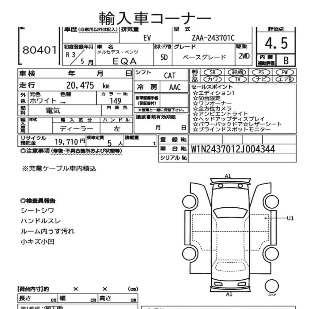 Arkusz aukcyjny — 2021 Mercedes-Benz Eqa Base Grade