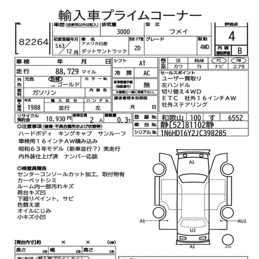 Arkusz aukcyjny — 1988 America Nissan Datsun Truck 4WD