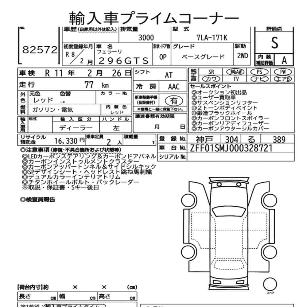 Arkusz aukcyjny — 2026 Ferrari 296GTS Base Grade