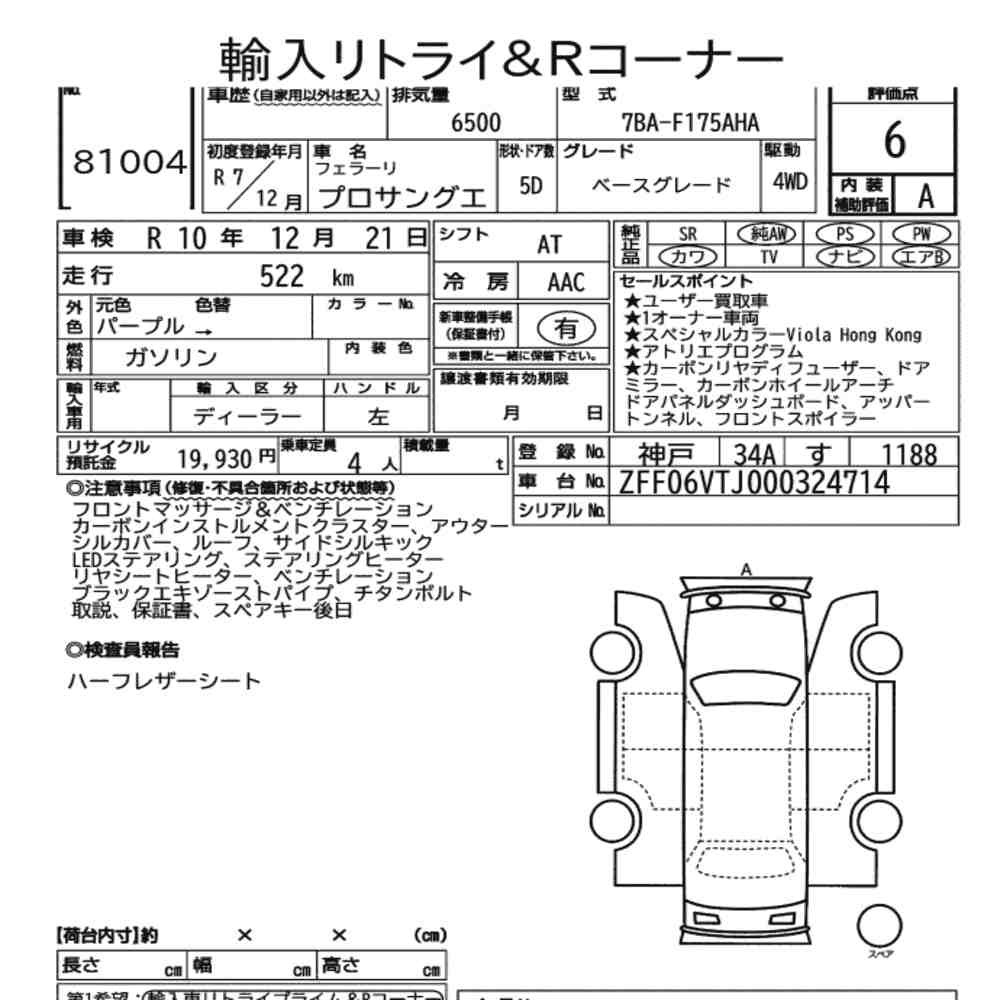 Arkusz aukcyjny — 2025 Ferrari Purosangue 4WD Base Grade
