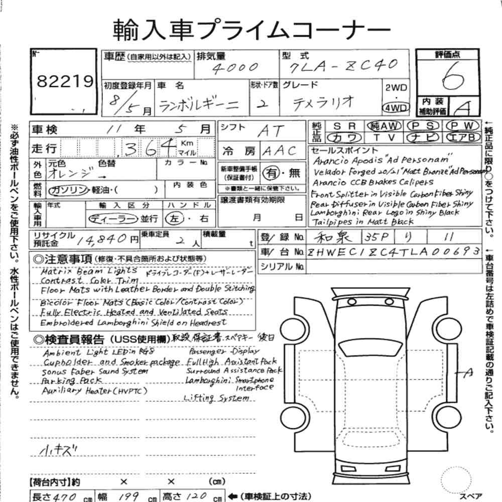 Arkusz aukcyjny — 2026 Lamborghini ZC40