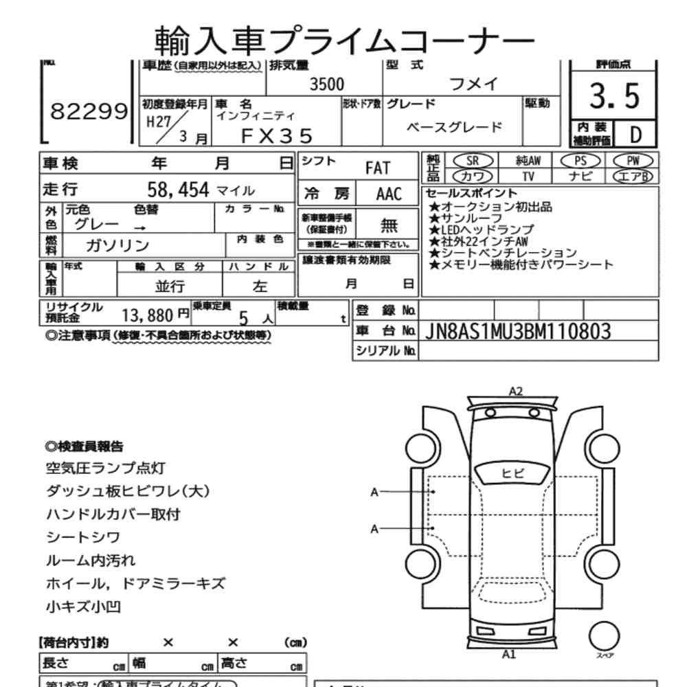 Arkusz aukcyjny — 2015 Infiniti FX35 Base Grade