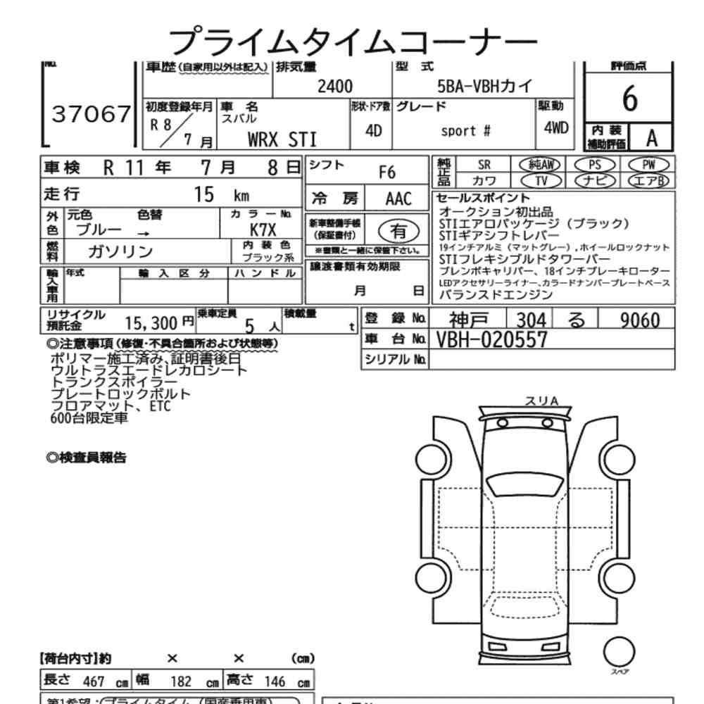 Arkusz aukcyjny — 2026 Subaru Sti Sport #