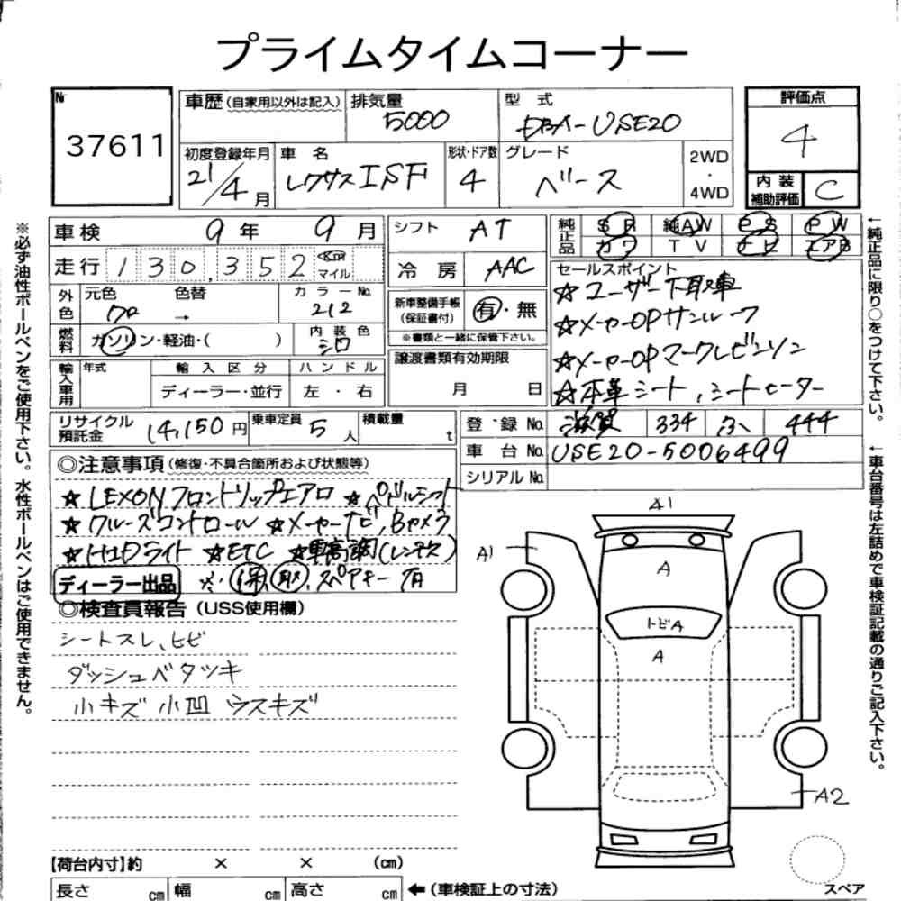 Arkusz aukcyjny — 2009 Lexus Is F Base Grade