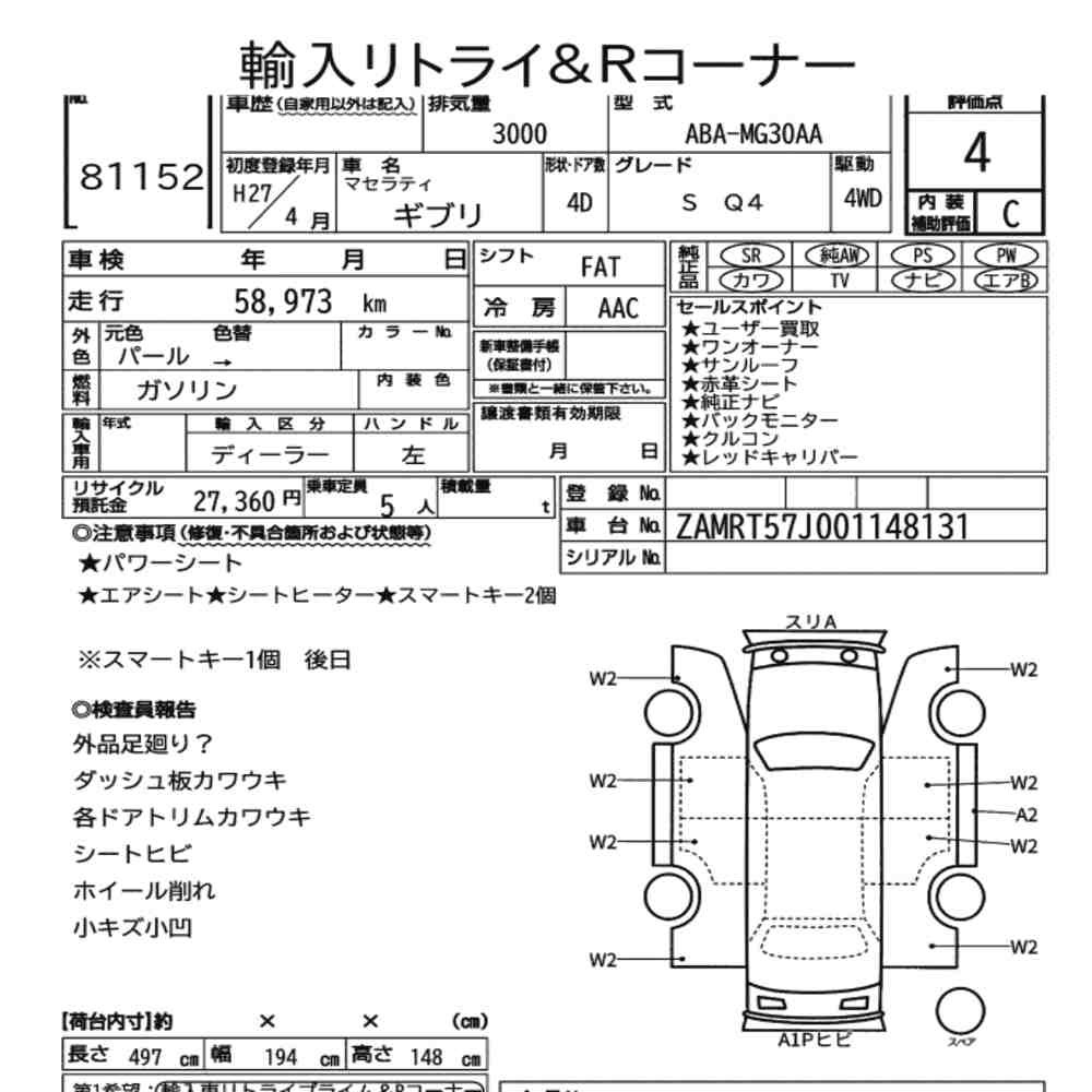 Arkusz aukcyjny — 2015 Maserati Ghibli 4D 4WD S Q4