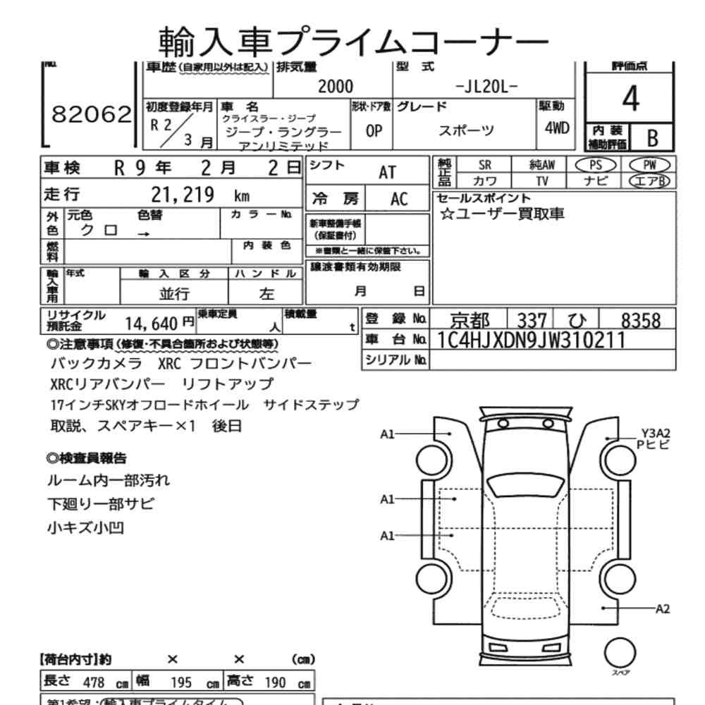 Arkusz aukcyjny — 2020 Chrysler Jeep Jeep Wrangler Unlimited 4WD Sport