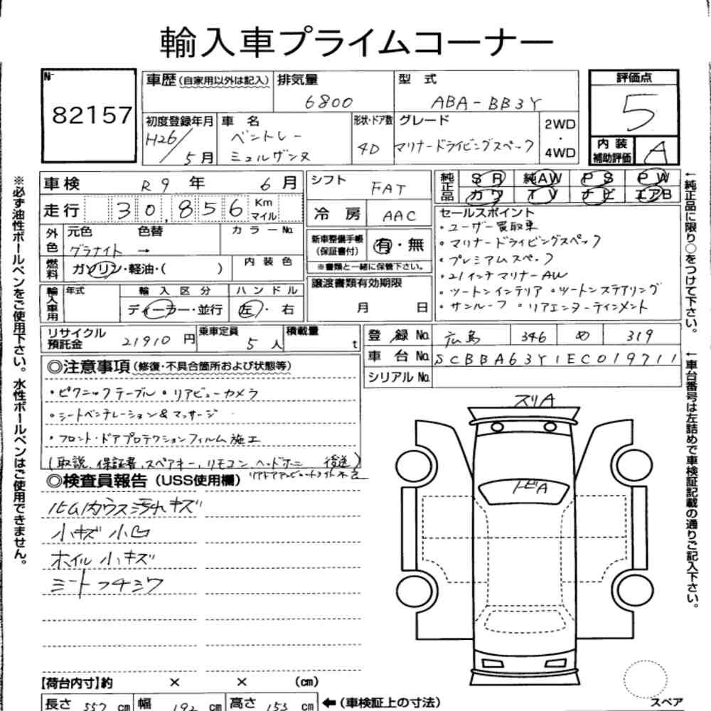 Arkusz aukcyjny — 2014 Bentley Mulsanne