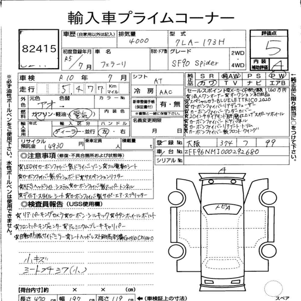 Arkusz aukcyjny — 2023 Ferrari SF90 Spider 4WD