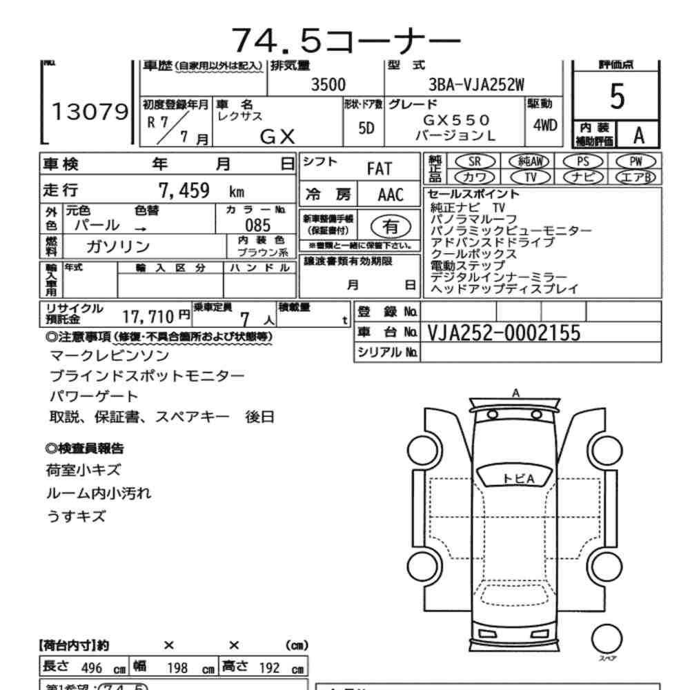 Arkusz aukcyjny — 2025 Lexus GX 4WD GX550 Version L