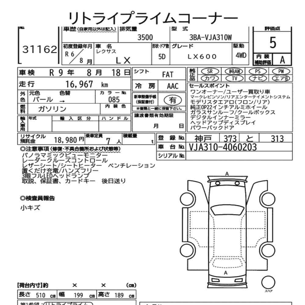 Arkusz aukcyjny — 2024 Lexus LX 4WD LX600