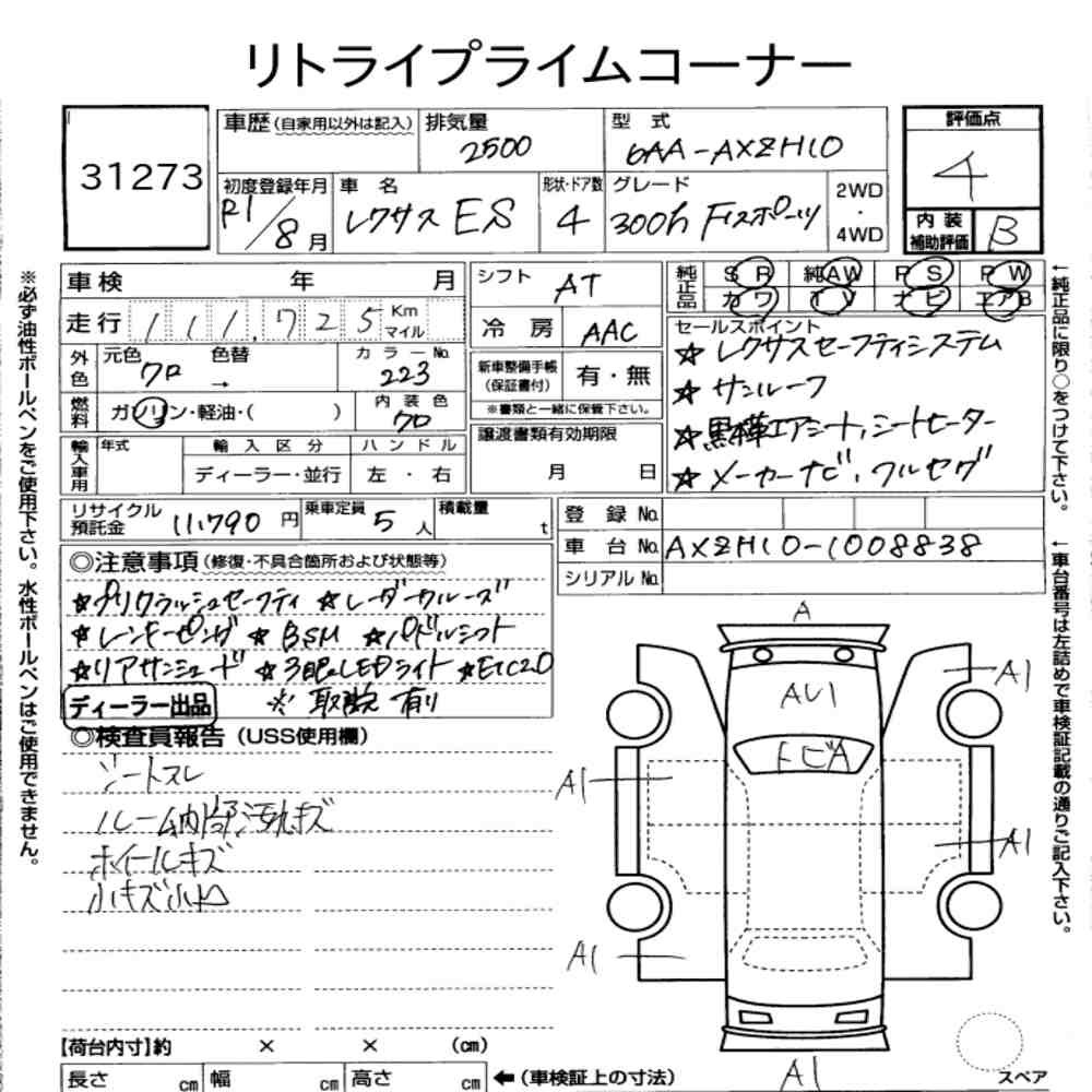Arkusz aukcyjny — 1996 Lexus Land Cruiser 70 5D 4WD LX