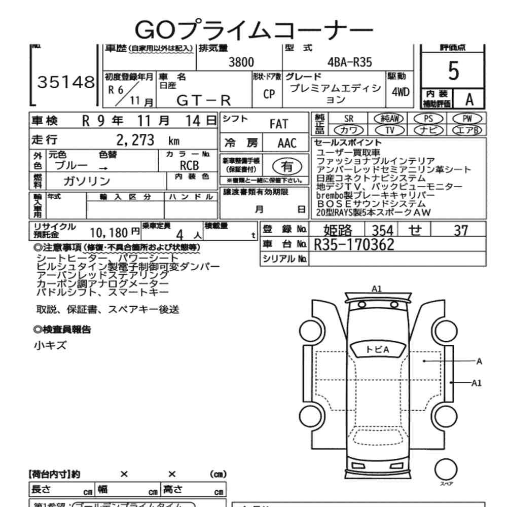 Arkusz aukcyjny — 2024 Nissan GT-R 4WD Premium Edition
