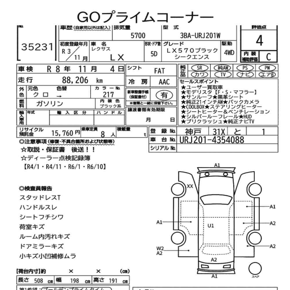 Arkusz aukcyjny — 2021 Lexus LX 4WD LX570 Black Sequence