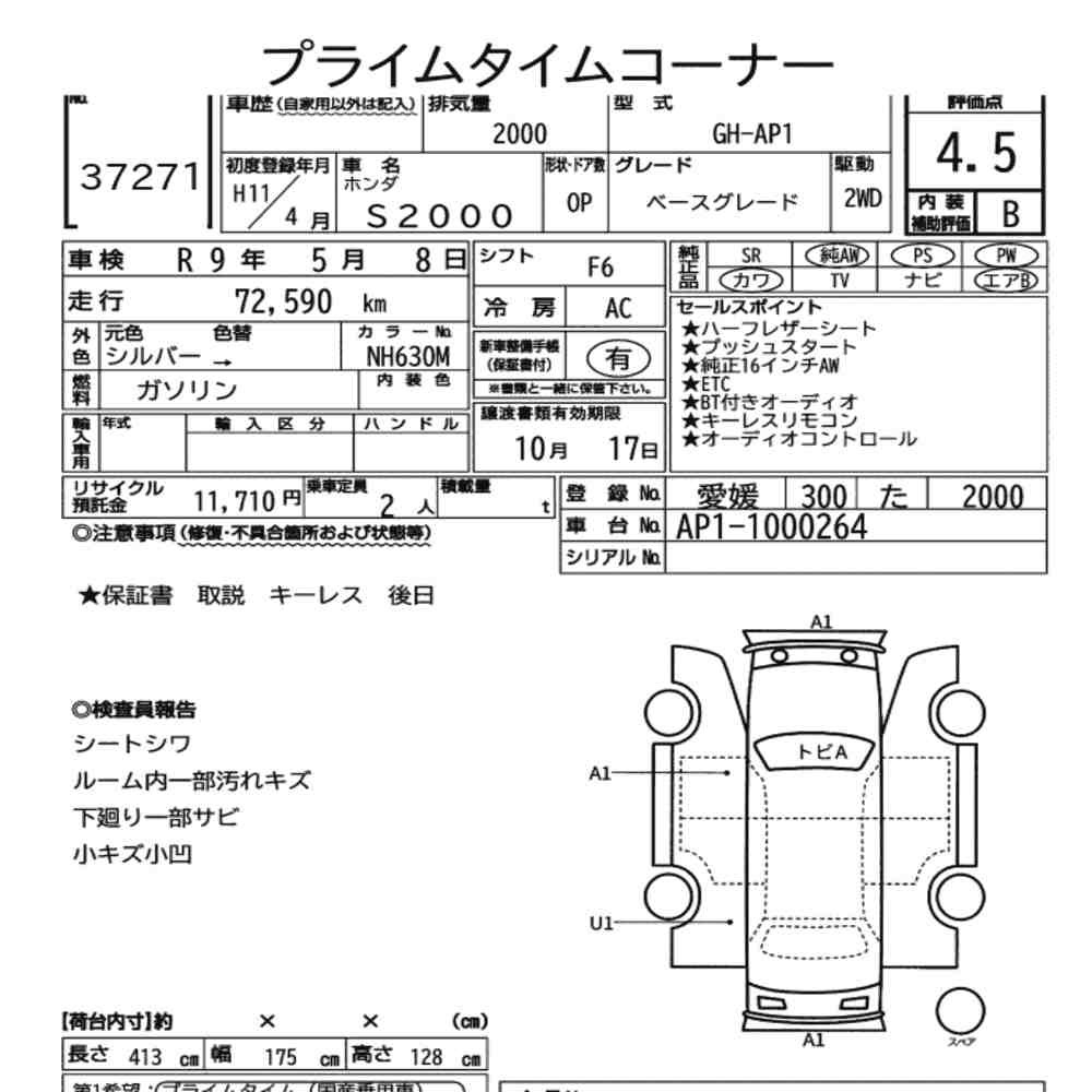 Arkusz aukcyjny — 1999 Honda S2000 Base Grade