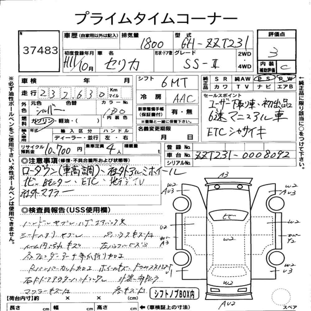 Arkusz aukcyjny — 1999 Toyota Celica CP SS-Ⅱ
