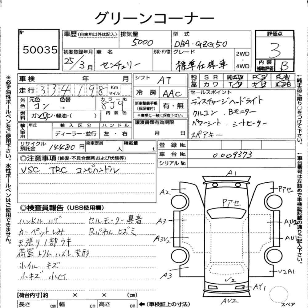 Arkusz aukcyjny — 2013 Toyota Century 4D Standard Version